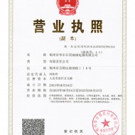 Business license